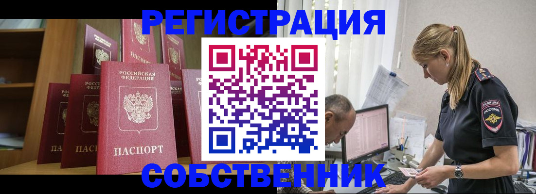 временная регистрация надежно в Вятских Полянах
