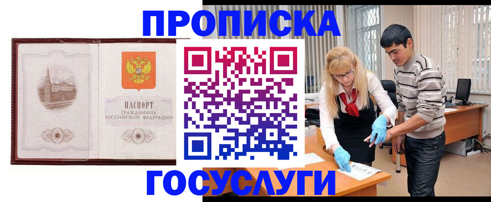 прописка 2025 в Вятских Полянах