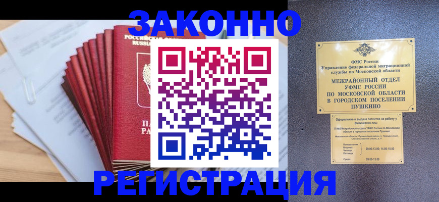 временная регистрация купить в Вятских Полянах