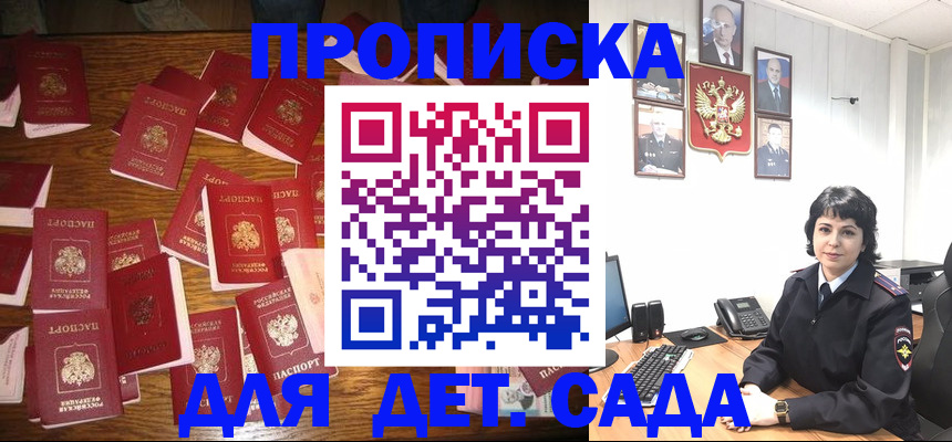 временная регистрация купить в Вятских Полянах