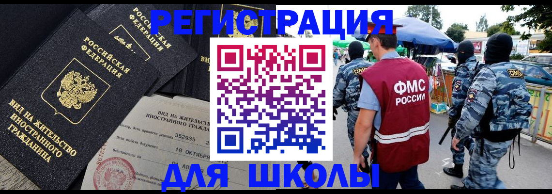 прописка ребенка в Вятских Полянах