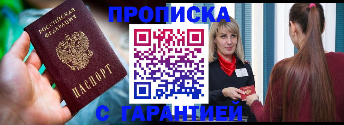 временная регистрация адрес в Вятских Полянах